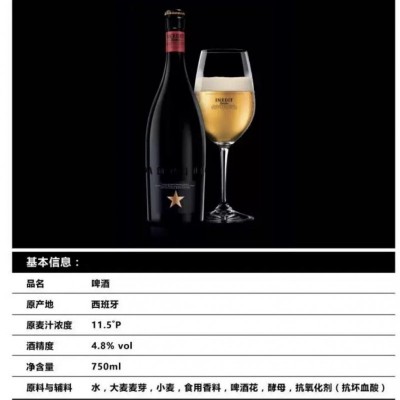 西班牙进口精酿啤酒艾帝达姆 艾迪达姆新星 大星啤酒750ml*6瓶大瓶图4