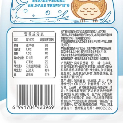 新希望Mimo阶梯配方儿童酸奶 混合装 100g*6图4