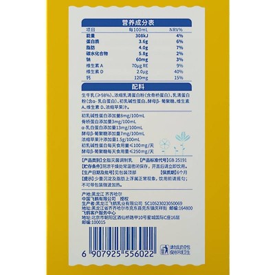 飞鹤茁然儿童配方奶 200ml*10图6