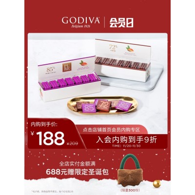 GODIVA歌帝梵72%85%黑巧克力100g*1盒纯可可脂办公室零食伴手生日礼物图2