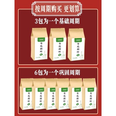 冬瓜荷叶茶旗舰店正品冬瓜干荷叶皮玫瑰花山楂决明子柠檬荷叶茶包图4