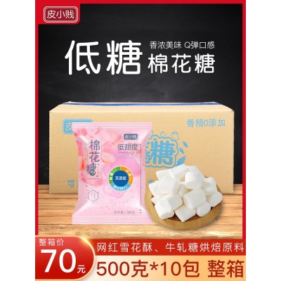 皮小贱木糖醇低糖棉花糖 500g*1袋 整袋装图2