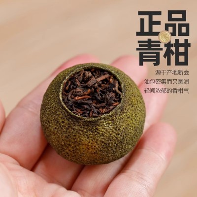 小青柑普洱茶新会生晒陈皮柑普茶非特级宫廷熟茶叶散装100g约10粒图3