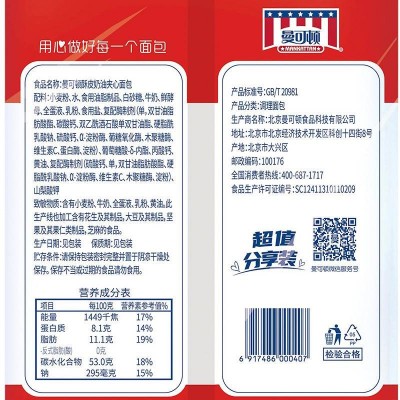 曼可顿酥皮奶油夹心面包分享装 75g*5块 整袋装图6