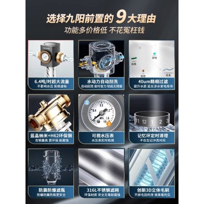 九阳全屋自来水前置过滤器自动反冲洗家用净水器中央滤水器全铜图2