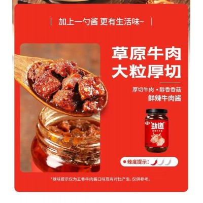 仲景劲道鲜辣牛肉酱230g*2瓶图3