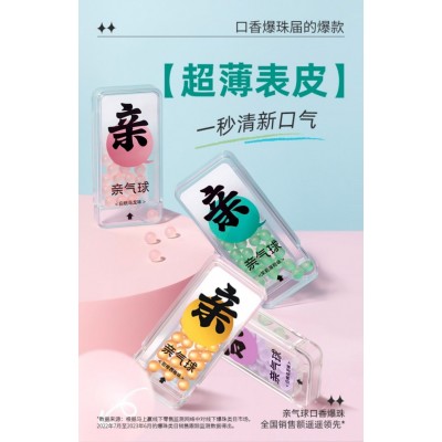 亲气球爆珠口香糖口腔接吻神器3g*30粒/袋糖果口气清新爆糖珠亲吻口香爆珠丸图4