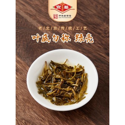 二商京华茶叶10号茉莉花茶2022新茶浓香型250g袋装北京中华老字号图5