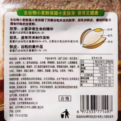 桃李全谷物吐司面包 430g 整袋装(十件起售)图5