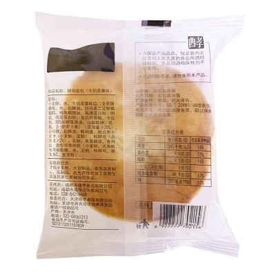 桃李酵母面包 牛奶蛋羹味 75g 整袋装(十袋起售）图5