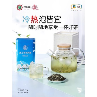 中茶猴王茉莉花茶特级浓香型茶叶香芽茉莉飘雪125g冷泡茶图2