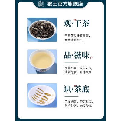 中茶猴王茉莉花茶特级浓香型茶叶香芽茉莉飘雪125g冷泡茶图3