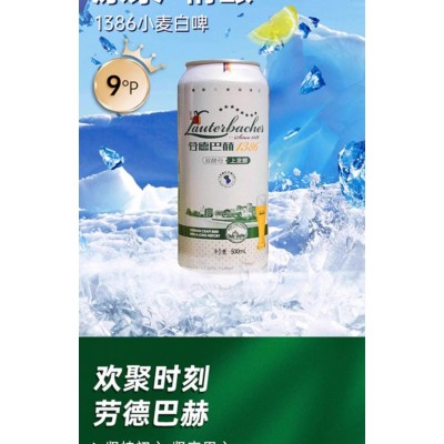 劳德巴赫精酿500ml*12罐德式工艺双酵母9度原浆精酿全麦白啤图4