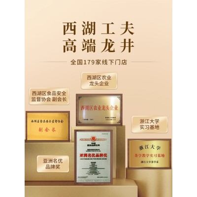 西湖工夫明前龙井特级高档茶叶礼盒装送礼长辈企业定制礼品绿茶图5