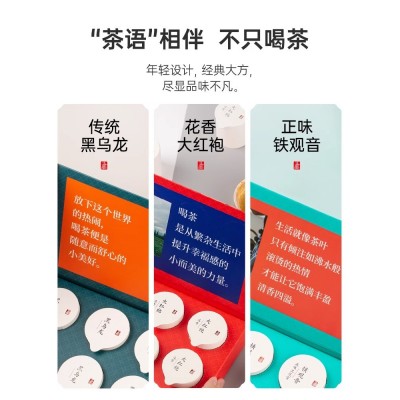 五虎铁观音黑乌龙武夷山大红袍乌龙茶茶叶送礼礼盒小纸罐茶伴手礼图3