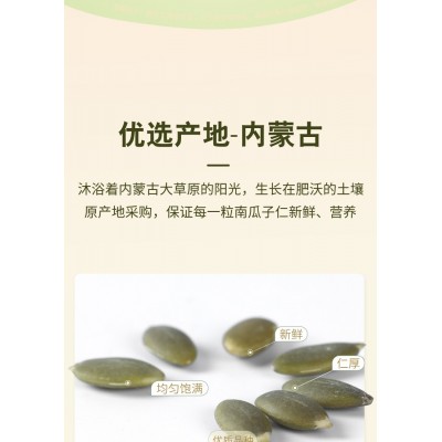 生南瓜子仁原味生的籽 500g*1罐 整罐装图3