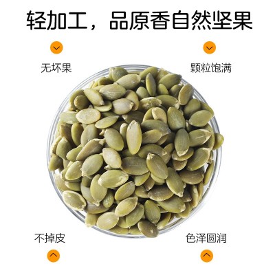 生南瓜子仁原味生的籽 500g*1罐 整罐装图2