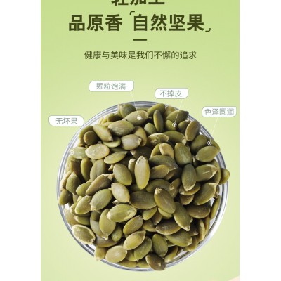 生南瓜子仁原味生的籽 500g*1罐 整罐装图5