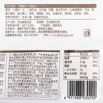 美焙辰手撕面包160g图5