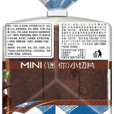 宾堡MINI切片 巧克力味150g图5