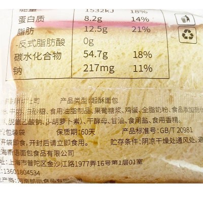 面包新语醇香厚切吐司 900g/箱图5