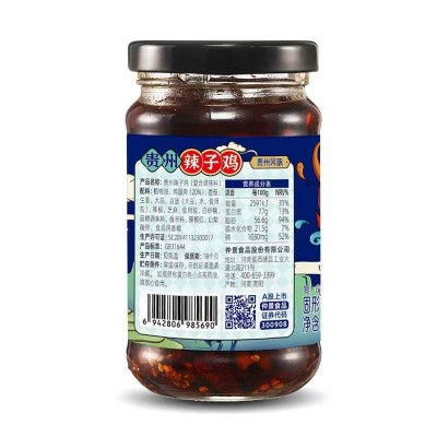 仲景贵州辣子鸡230g*2瓶图2