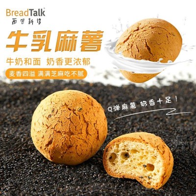 面包新语黑芝麻味牛乳麻薯 260g/箱*4箱图3