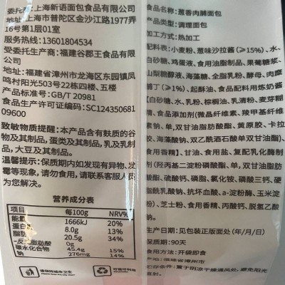 面包新语葱香肉脯面包400g/箱面包吐司代餐代餐吐司肉脯面包图3