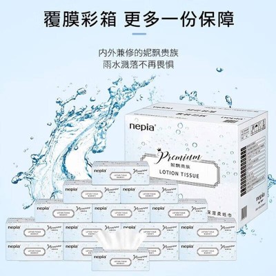 妮飘(Nepia) 贵族柔润保湿纸巾母婴可用图6