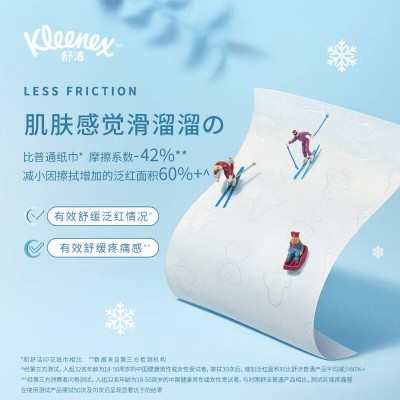 舒洁(Kleenex) 北海道牛乳系列乳霜纸面巾20抽8包装图3