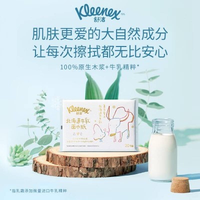 舒洁(Kleenex) 北海道牛乳系列乳霜纸面巾20抽8包装图6