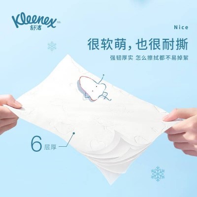 舒洁(Kleenex) 北海道牛乳系列乳霜纸面巾20抽8包装图4