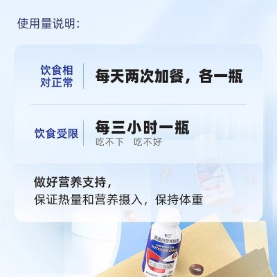 自在营养奶昔 二代液态营养补充剂 三箱 （220ml*30瓶）图4