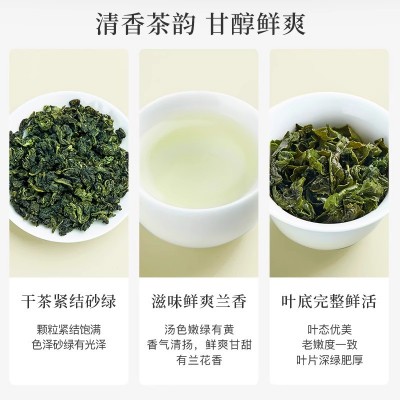 八马茶叶安溪铁观音秋茶清香型乌龙茶小清新1号礼盒装252g图2