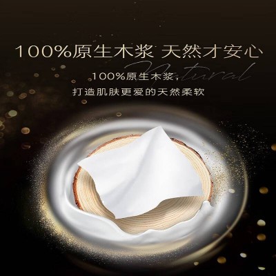 舒洁(Kleenex) 抽纸鎏金乳霜纸巾3层100抽6包图6