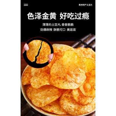 贵州麻辣土豆片5包 250g*1袋 整袋装图2