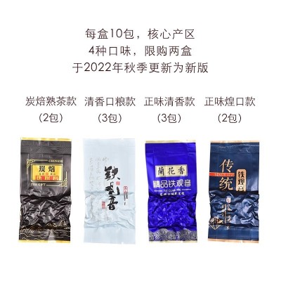 安溪高山铁观音茶叶新茶兰花香清香浓香型组合新茶试喝体验装70克图2