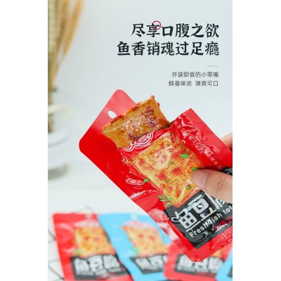 好鱼道即食鱼豆腐烧烤小零食豆干素肉小吃25g*20包图3