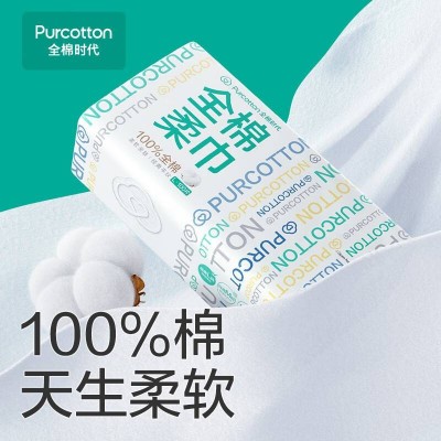 全棉时代洗脸巾100%棉干湿两用抽纸图6