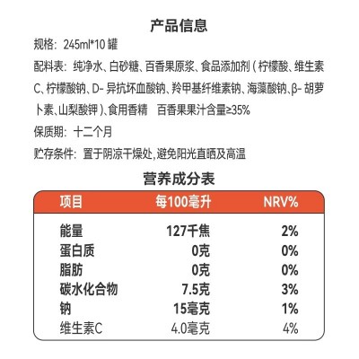 百香果饮料果逅易拉罐装6罐装新的浓缩原浆纯鲜活果汁饮品图4