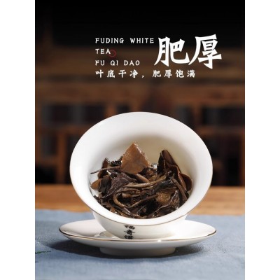 【五年老白茶】正宗福鼎老白茶寿眉2018年陈年茶叶枣香馥郁口粮茶图5