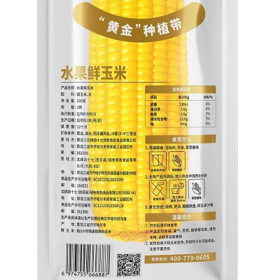 黑龙江北纬47度水果鲜玉米(即食) 200g*10根  /箱图2