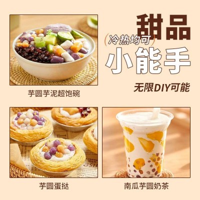 展艺 3味冷冻大芋 500g*2袋图3