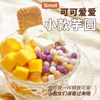 展艺 大小芋圆组合 1kg*1袋图3