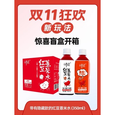 可漾张若昀同款原味红豆水0卡0糖无糖无脂肪运功儿童饮料350ml*6瓶 1箱装(350ml*6瓶)图4