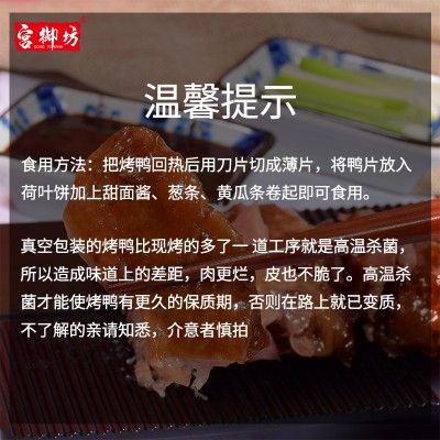 宫御坊年货礼盒老北京特产北京烤鸭礼盒老少皆宜熟食鸭肉食品 800g*1袋 整袋装图3