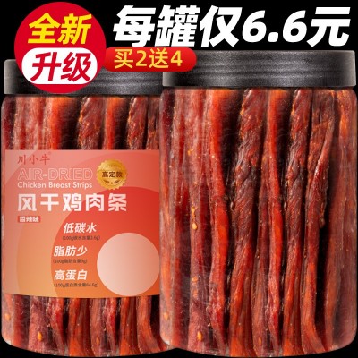 风干鸡胸肉干鸡肉干条图5