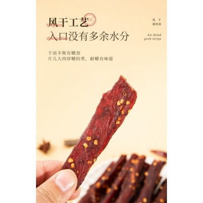 风干猪肉干手撕肉条麻辣解馋健康晚上解饿零食休闲小吃 100g 散装图4