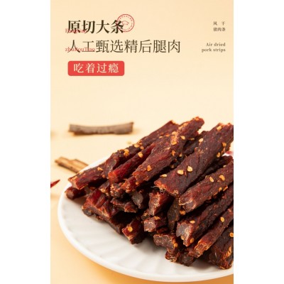 风干猪肉干手撕肉条麻辣解馋健康晚上解饿零食休闲小吃 100g 散装图3