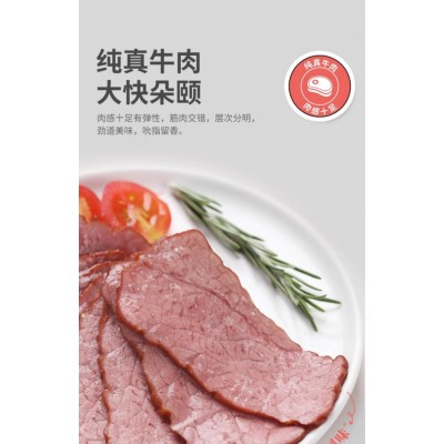 吉野物语牛肉切片 60g*3袋 整箱装图4